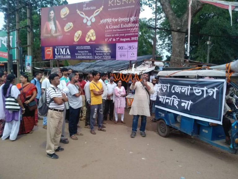জেলা ভাগের সিদ্ধান্ত প্রত্যাহারের দাবি বাঁকুড়ায়